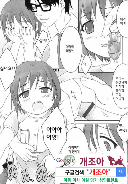 ろリあな 3_by 망가 이미지 #38