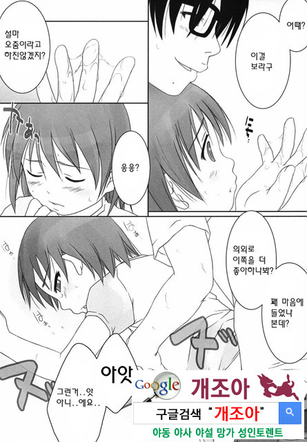 ろリあな 3_by 망가 이미지 #40