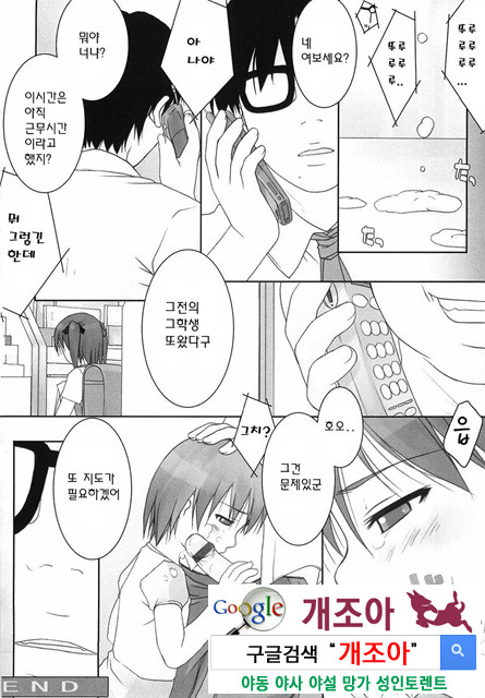 ろリあな 3_by 망가 이미지 #45