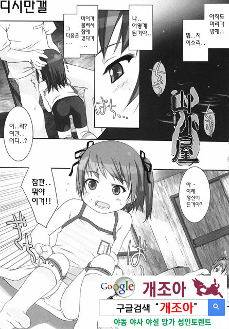 ろリあな 3_by 망가 이미지 #46