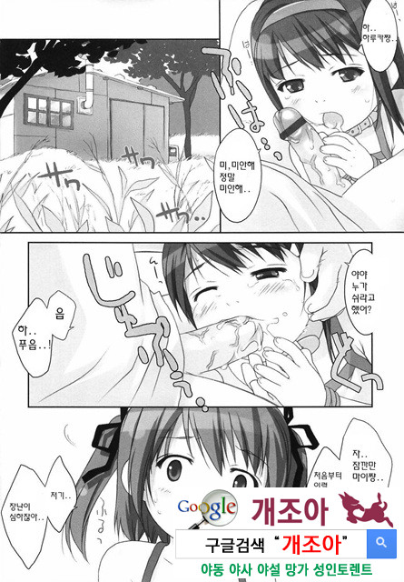 ろリあな 3_by 망가 이미지 #47