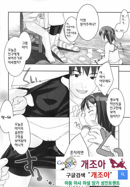 ろリあな 3_by 망가 이미지 #49