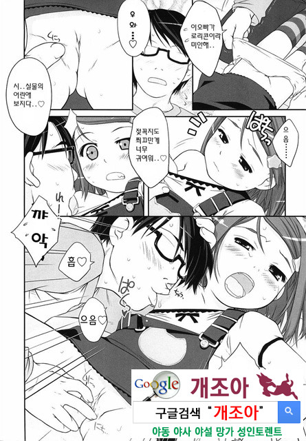 ろリあな 2_by 망가 이미지 #14