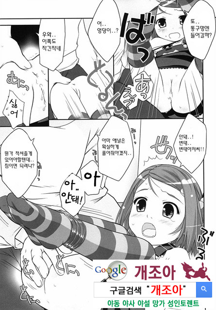 ろリあな 2_by 망가 이미지 #19