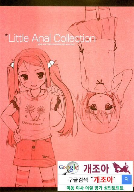 ろリあな 2_by 망가 이미지 #27