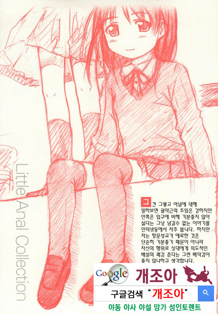 ろリあな 2_by 망가 이미지 #30