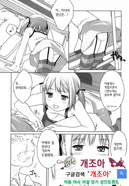 ろリあな 2_by 망가 이미지 #39