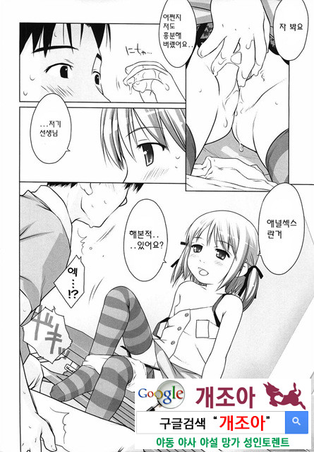 ろリあな 2_by 망가 이미지 #42