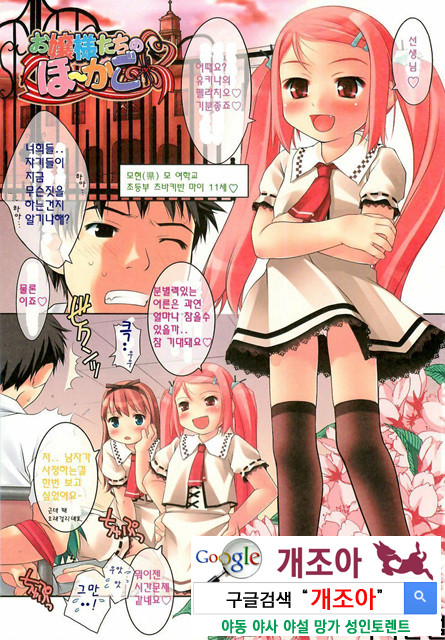 ろリあな 1_by 망가 이미지 #2