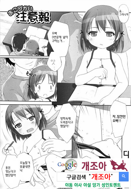 ろリあな 1_by 망가 이미지 #10