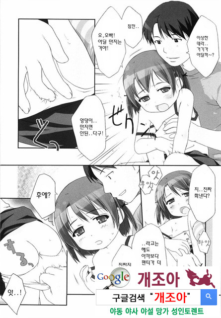 ろリあな 1_by 망가 이미지 #12