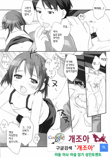 ろリあな 1_by 망가 이미지 #13