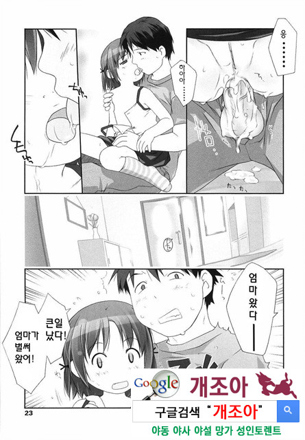 ろリあな 1_by 망가 이미지 #20