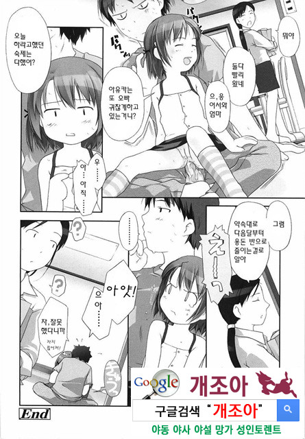 ろリあな 1_by 망가 이미지 #21