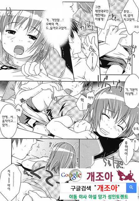 ろリあな 1_by 망가 이미지 #28