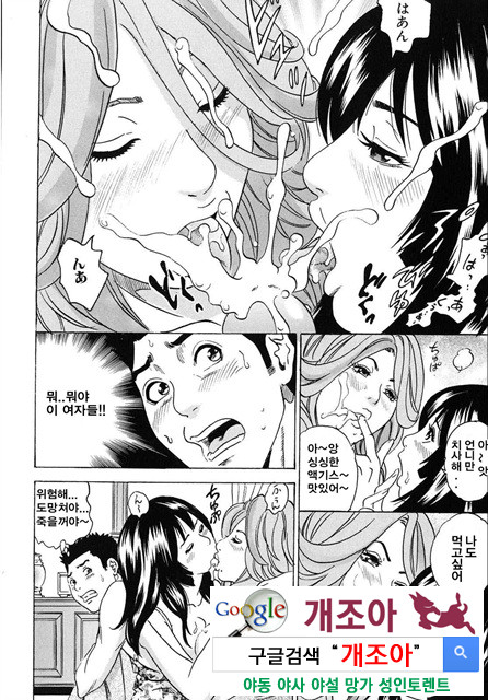 ママがイク！ 僕はドピュッ！4_by 망가 이미지 #2