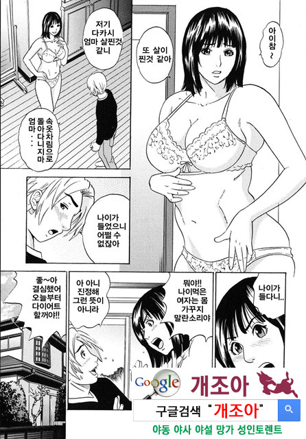 ママがイク！ 僕はドピュッ！4_by 망가 이미지 #9