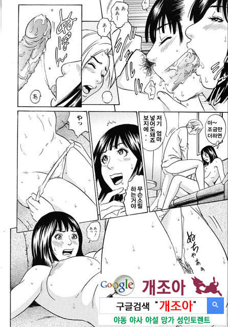 ママがイク！ 僕はドピュッ！4_by 망가 이미지 #18