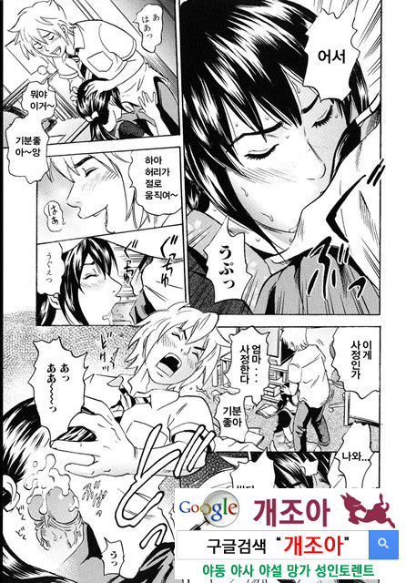 ママがイク！ 僕はドピュッ！4_by 망가 이미지 #31