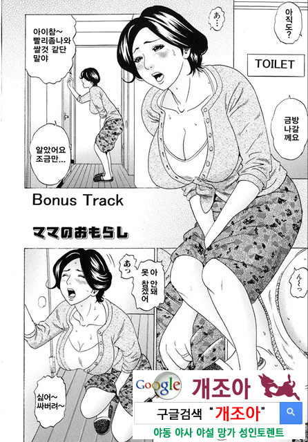 ママがイク！ 僕はドピュッ！4_by 망가 이미지 #42