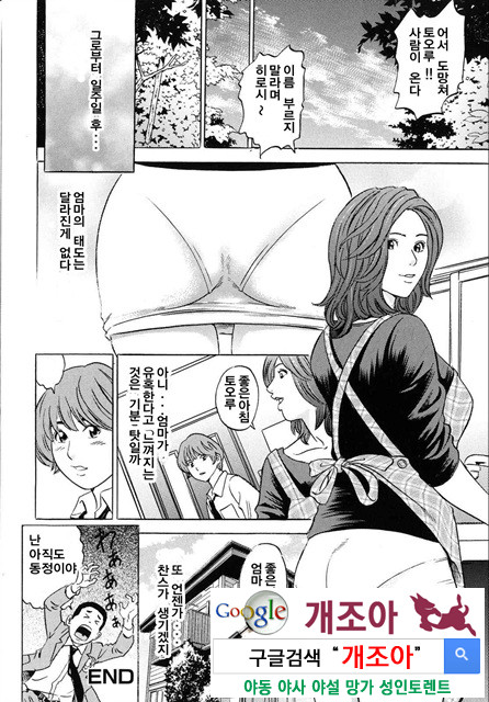 ママがイク！ 僕はドピュッ！3_by 망가 이미지 #12