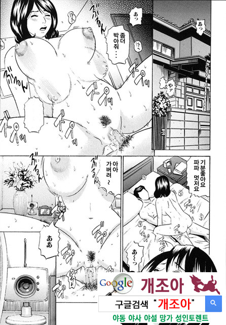 ママがイク！ 僕はドピュッ！3_by 망가 이미지 #13