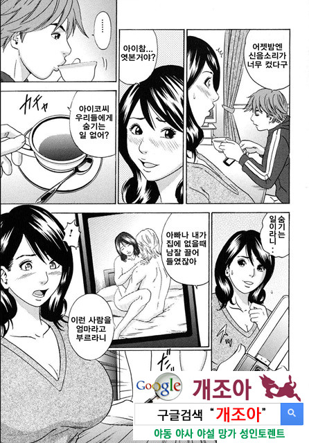 ママがイク！ 僕はドピュッ！3_by 망가 이미지 #15