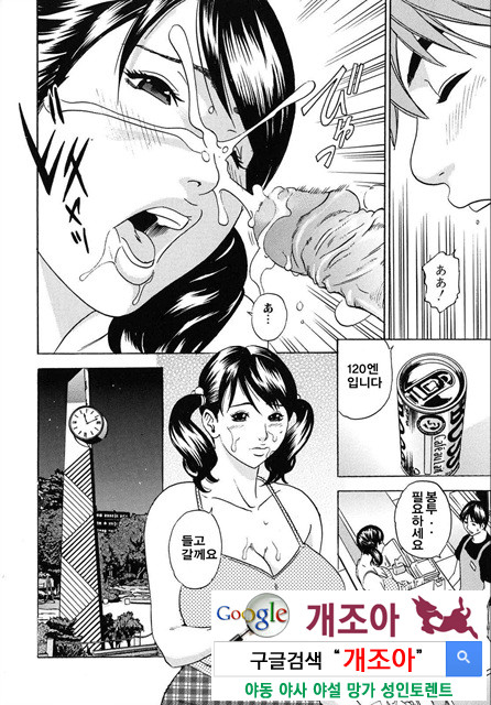 ママがイク！ 僕はドピュッ！3_by 망가 이미지 #20