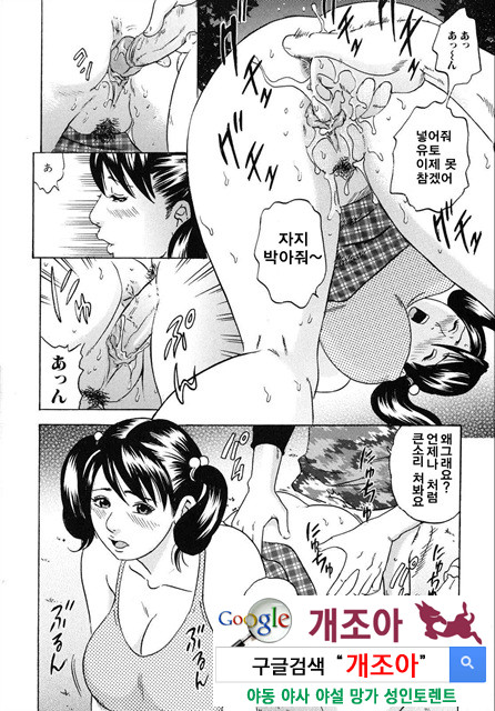 ママがイク！ 僕はドピュッ！3_by 망가 이미지 #22
