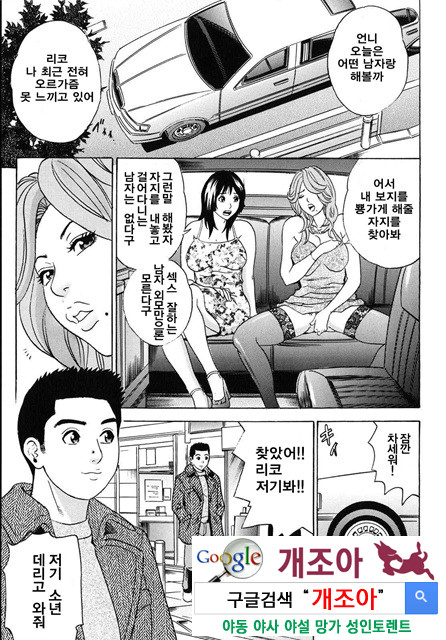 ママがイク！ 僕はドピュッ！3_by 망가 이미지 #29