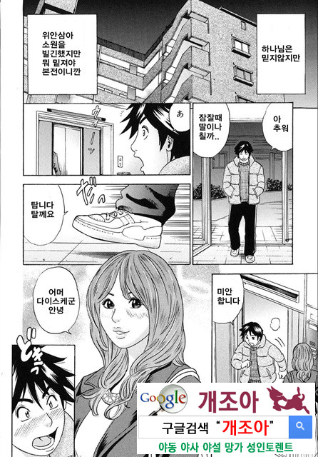 ママがイク！ 僕はドピュッ！2_by 망가 이미지 #2