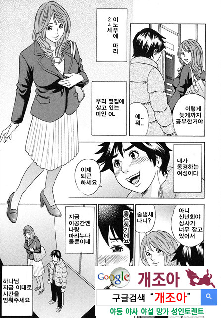 ママがイク！ 僕はドピュッ！2_by 망가 이미지 #3