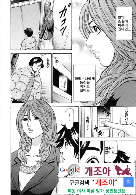 ママがイク！ 僕はドピュッ！2_by 망가 이미지 #4