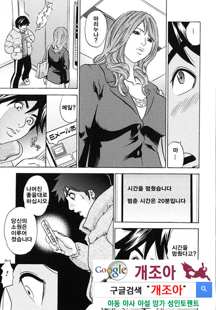 ママがイク！ 僕はドピュッ！2_by 망가 이미지 #5