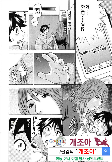 ママがイク！ 僕はドピュッ！2_by 망가 이미지 #6