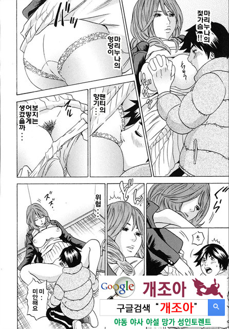 ママがイク！ 僕はドピュッ！2_by 망가 이미지 #8