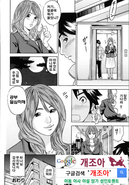 ママがイク！ 僕はドピュッ！2_by 망가 이미지 #16