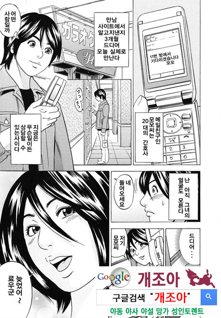 ママがイク！ 僕はドピュッ！2_by 망가 이미지 #17