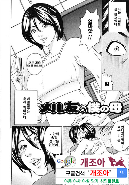 ママがイク！ 僕はドピュッ！2_by 망가 이미지 #18