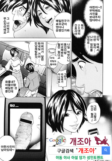 ママがイク！ 僕はドピュッ！2_by 망가 이미지 #19