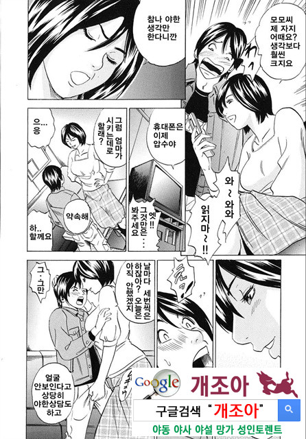 ママがイク！ 僕はドピュッ！2_by 망가 이미지 #20