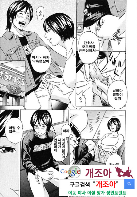 ママがイク！ 僕はドピュッ！2_by 망가 이미지 #21