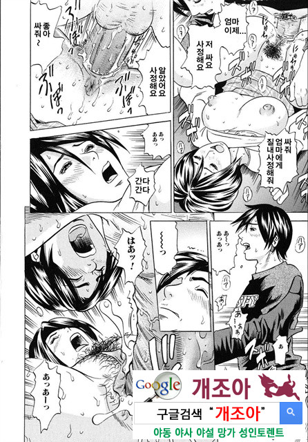 ママがイク！ 僕はドピュッ！2_by 망가 이미지 #30