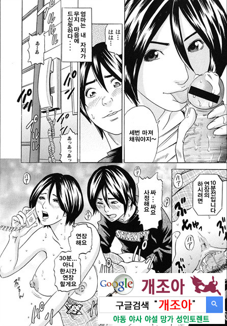 ママがイク！ 僕はドピュッ！2_by 망가 이미지 #32