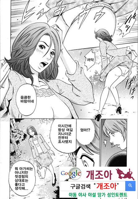 ママがイク！ 僕はドピュッ！2_by 망가 이미지 #34