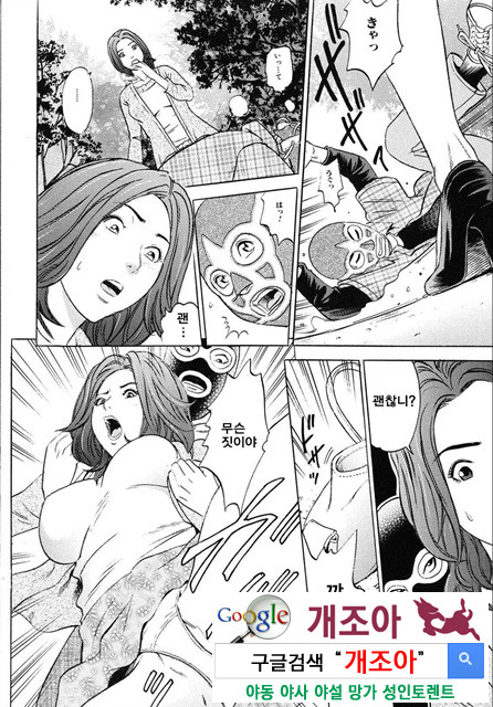 ママがイク！ 僕はドピュッ！2_by 망가 이미지 #36