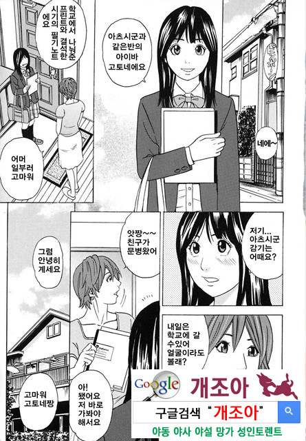 ママがイク！ 僕はドピュッ！1_by 망가 이미지 #6