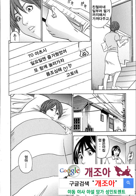 ママがイク！ 僕はドピュッ！1_by 망가 이미지 #7