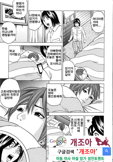 ママがイク！ 僕はドピュッ！1_by 망가 이미지 #8