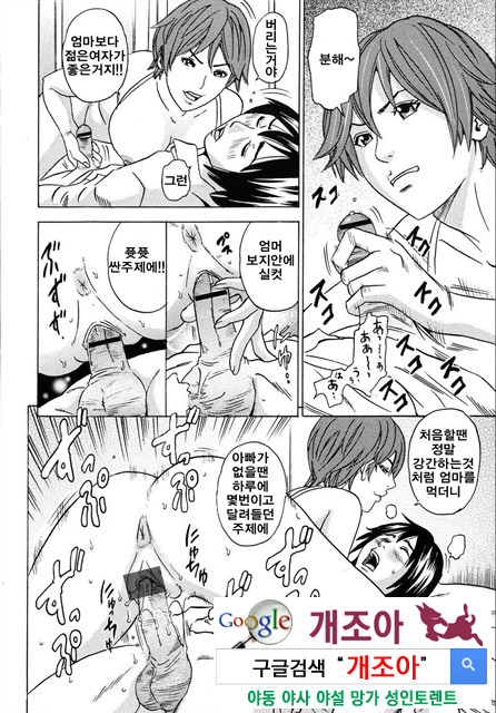 ママがイク！ 僕はドピュッ！1_by 망가 이미지 #15